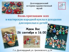 Ждем в нашей мастерской!