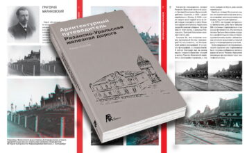 Из музейных фондов – в новое исследование